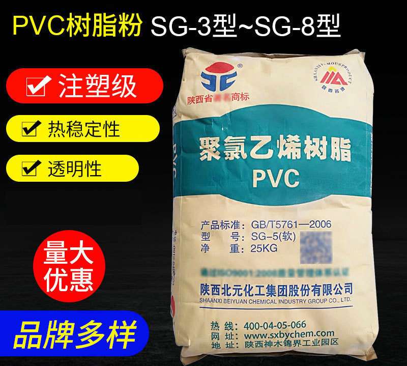 pvc树脂粉通常有哪些用途？